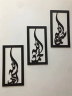 (3 pcs set ) 3D Wooden wall Tasbeeh-e-Fatima calligraphy