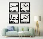Sabr, Shukr, Dua & Tawakkul Islamic Calligraphy 3D Wooden Wall Decorative