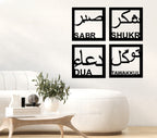 Sabr, Shukr, Dua & Tawakkul Islamic Calligraphy 3D Wooden Wall Decorative