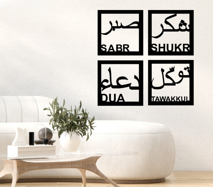 Sabr, Shukr, Dua & Tawakkul Islamic Calligraphy 3D Wooden Wall Decorative