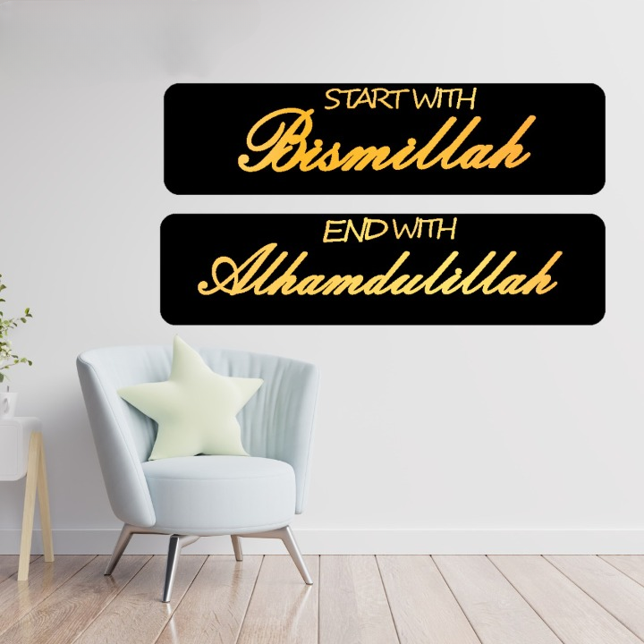 Start With Bismillah End With Alhamdulillah Islamic calligraphy 3D Acrylic wall