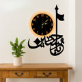 3D Salam Ya Hussain | Islamic Wall Art