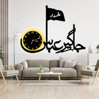 3d Jhagir-e-abbas wall Clock