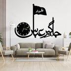 3d Jhagir-e-abbas wall Clock