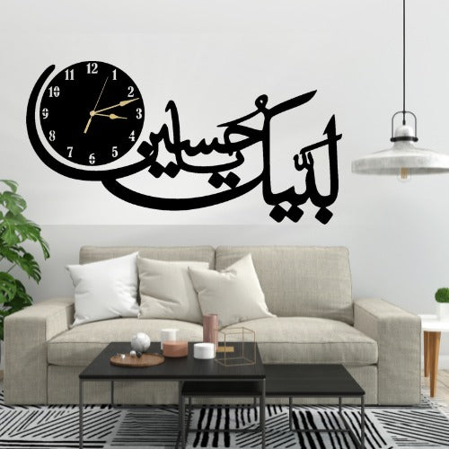 Labbaik Ya Hussain Wall Clock