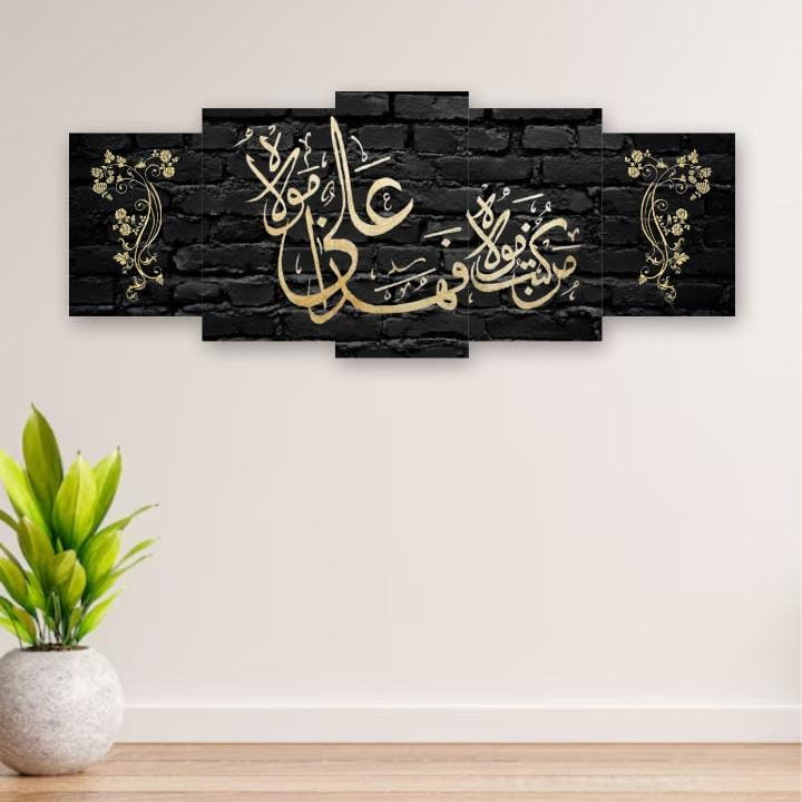 5 Piece Wooden Sticky Wall Frame Set – 16x40 Inch
