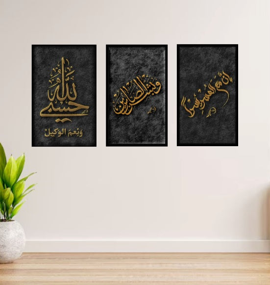 3Pcs Islamic Calligraphy Quran Verse Wall Photo Tiles (8x11)