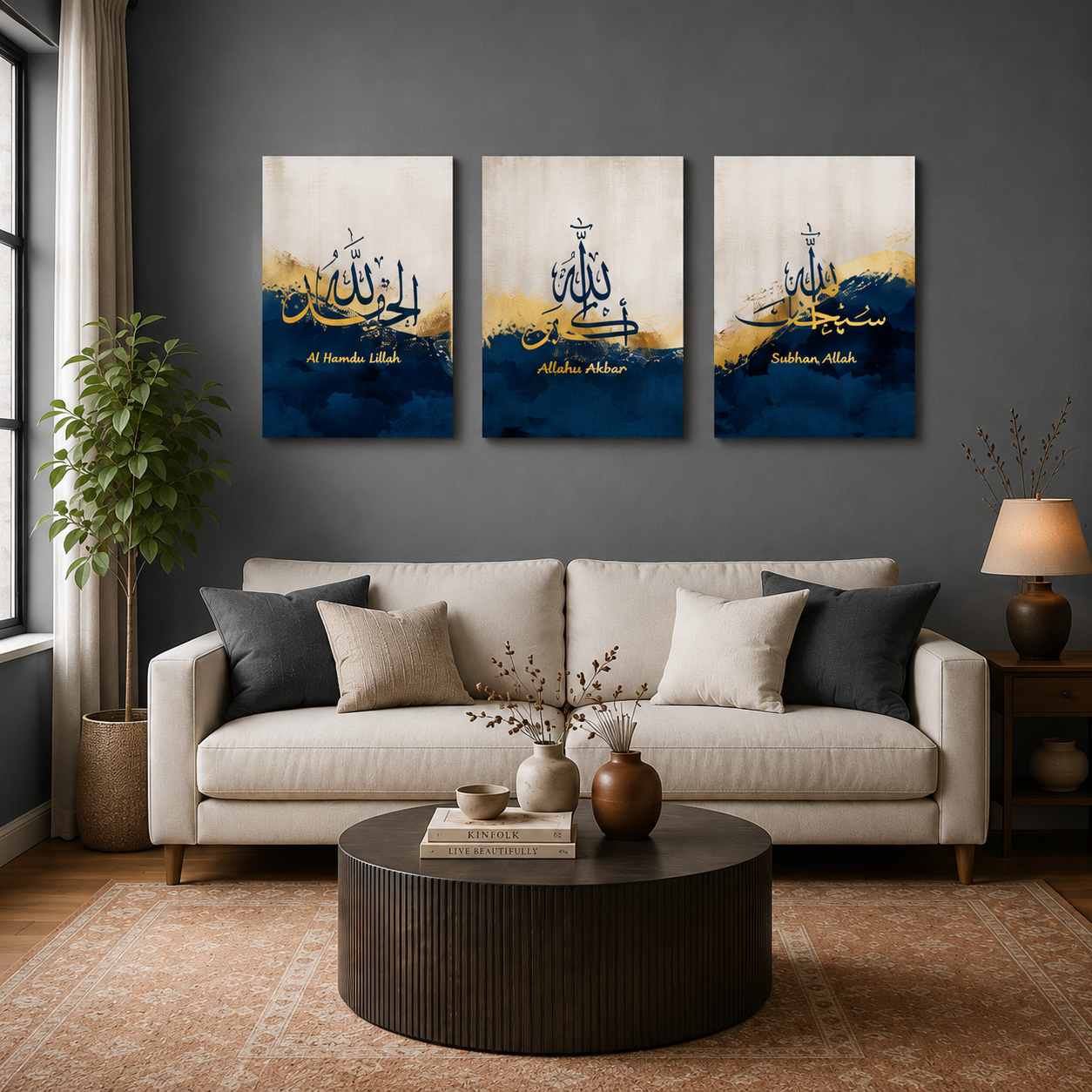 Islamic Calligraphy Wall Art Set – 3 Wooden Frames (8x11)