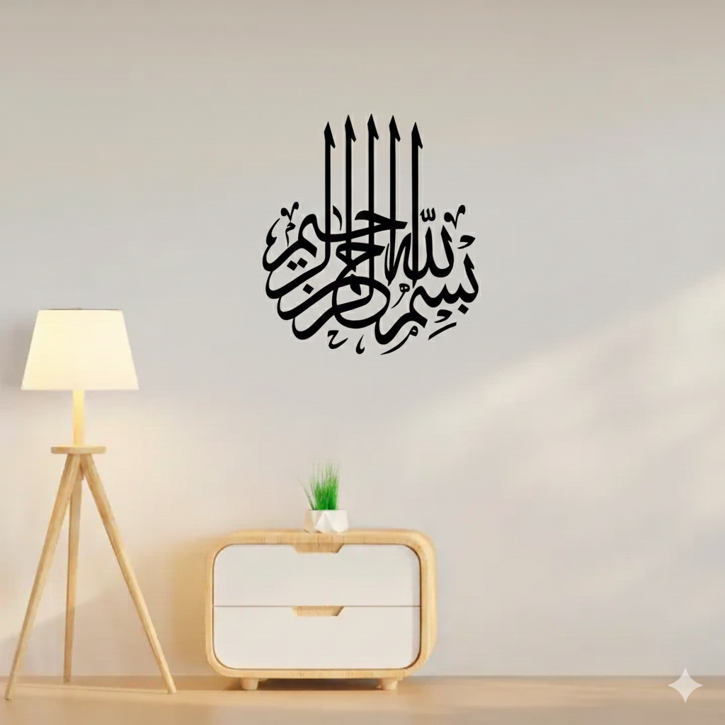 Bismillah 3d Islamic Calligraphy Wall Art (16 inch)