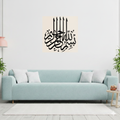 Bismillah 3d Islamic Calligraphy Wall Art (16 inch)