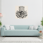 Bismillah 3d Islamic Calligraphy Wall Art (16 inch)